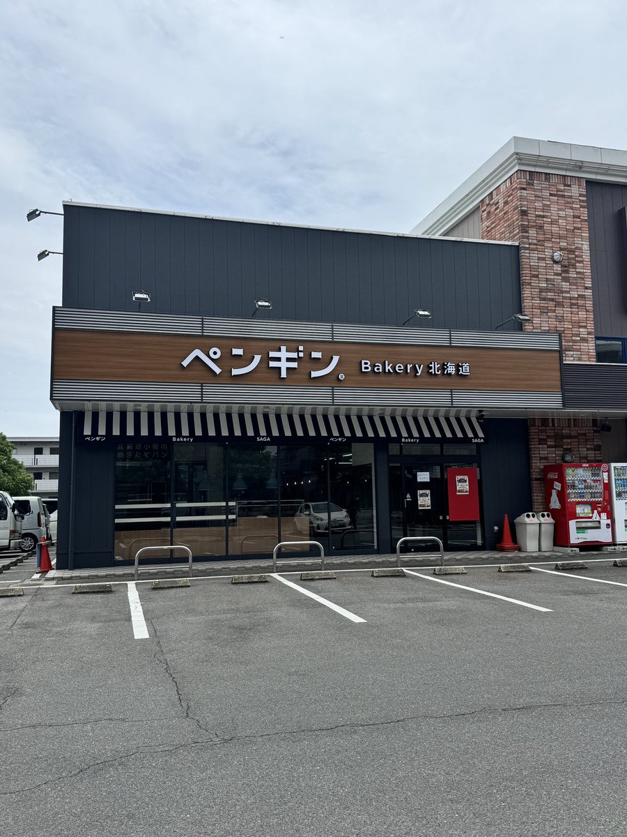 saga_oisii's tweet photo. ペンギンベーカリー佐賀兵庫店
オープン楽しみすぎる🐧🫧 https://t.co/UUQcQ3jMRX