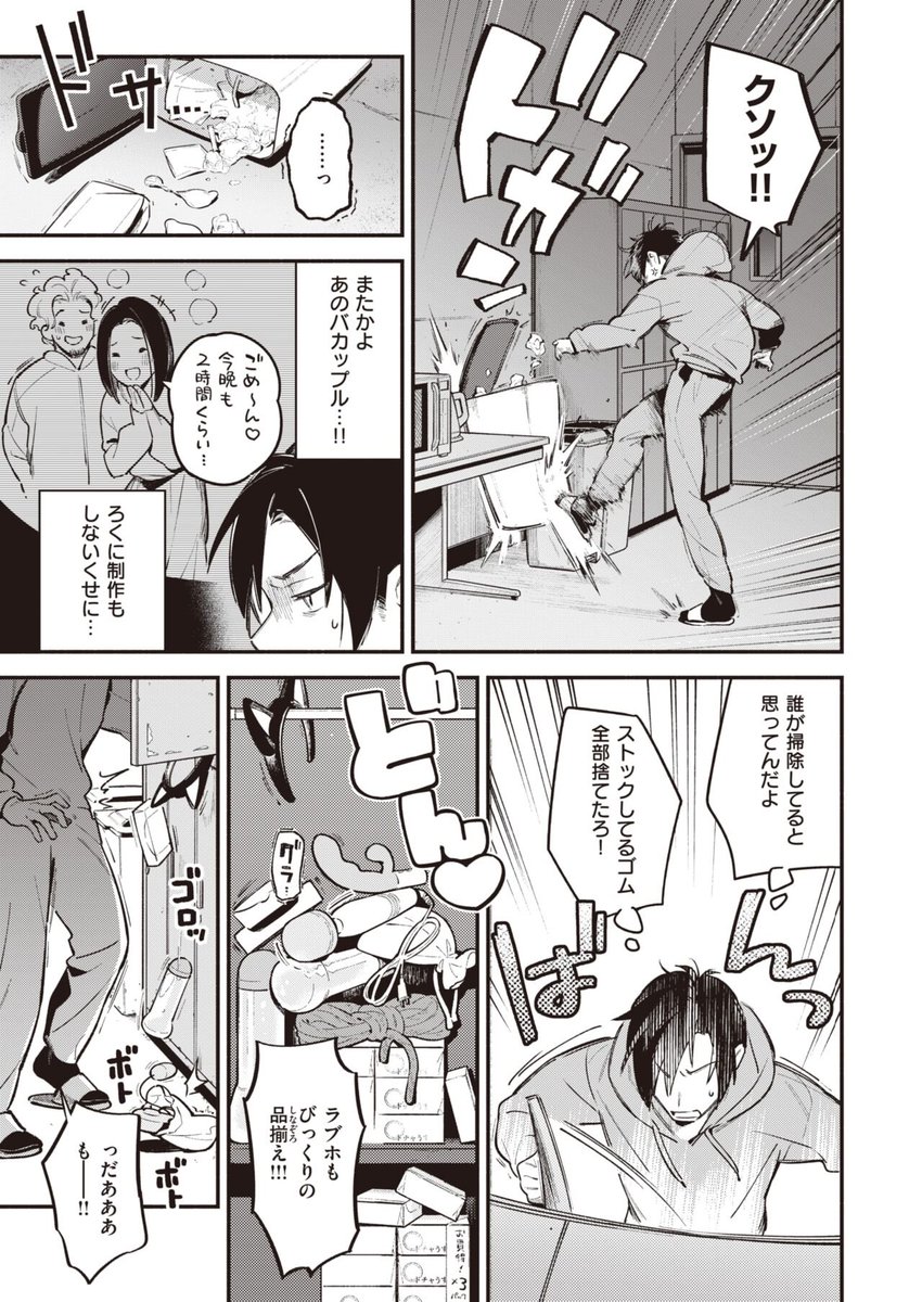ourin_comics's tweet photo. 【アトリエ】 https://t.co/ljBjN2vbC6