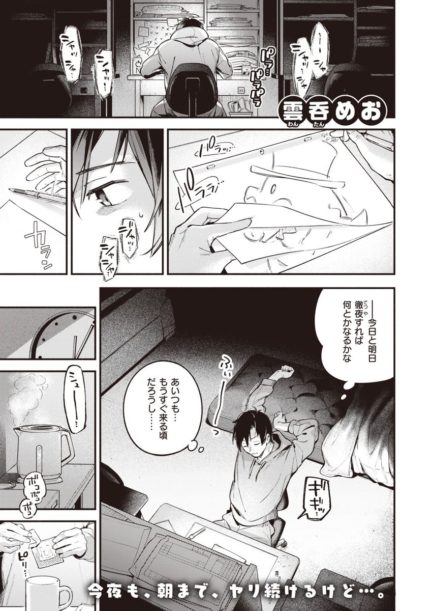 ourin_comics's tweet photo. 【アトリエ】 https://t.co/ljBjN2vbC6