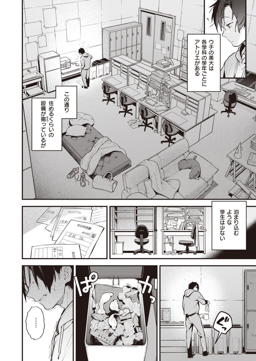 ourin_comics's tweet photo. 【アトリエ】 https://t.co/ljBjN2vbC6
