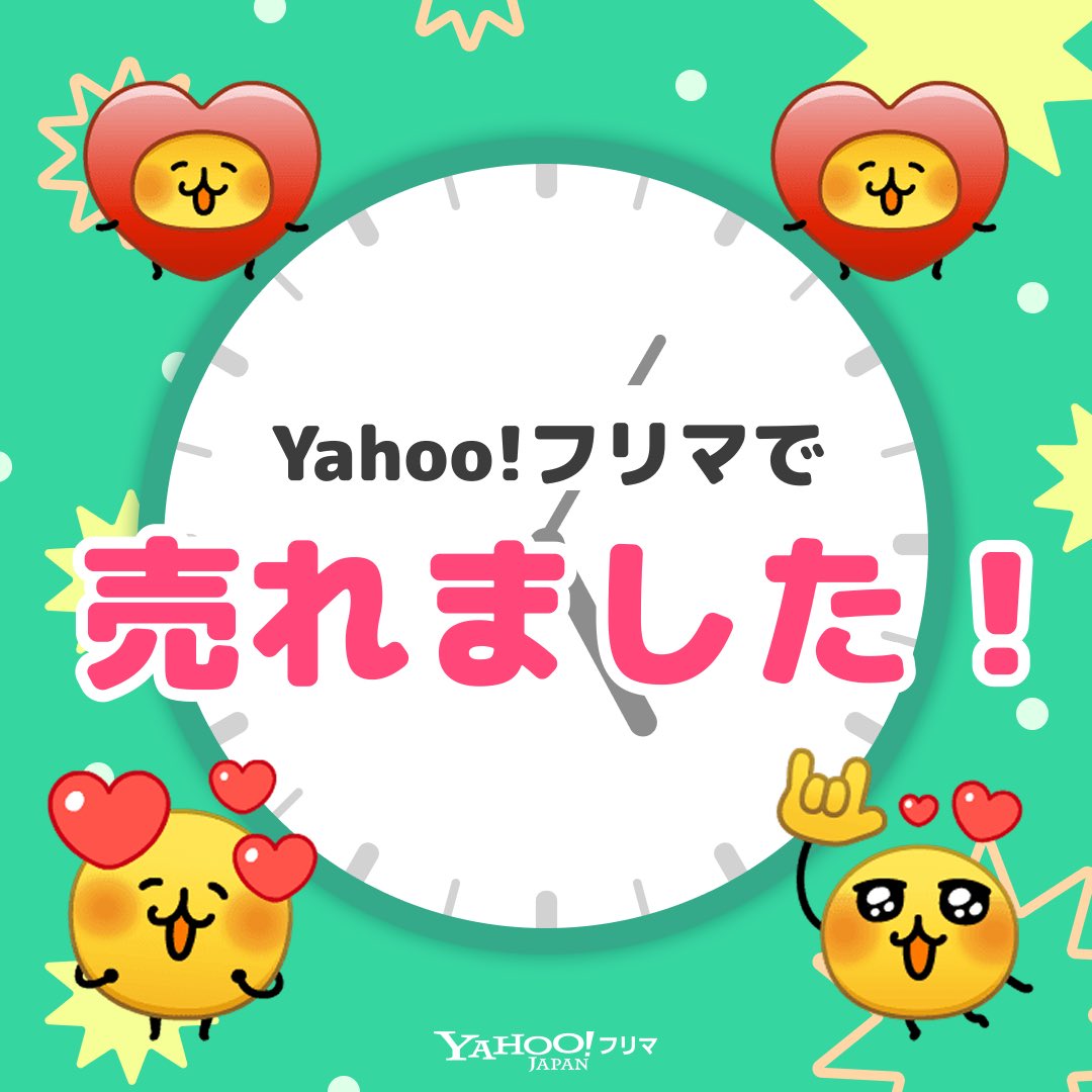mmshinn1's tweet photo. #ヤフーフリマ で出品してたアイテム、売れました！無事にお譲り先が決まってよかった☺️
記念ステッカーもGET🎁

#出品　#ヤフーフリマで売れた #えもじの子

#PR

アプリのインストールはこちらから⬇
https://t.co/XUWlcEHjwF https://t.co/thseU4DGxa