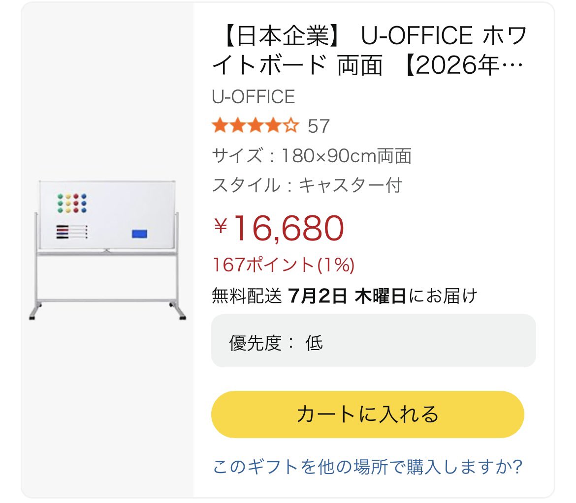 Hamachiya2's tweet photo. ホワイトボードとか脚立とか掃除用具をAmazon欲しいものリストでねだる会社、初めて見た https://t.co/Ed7KeZ2UJC