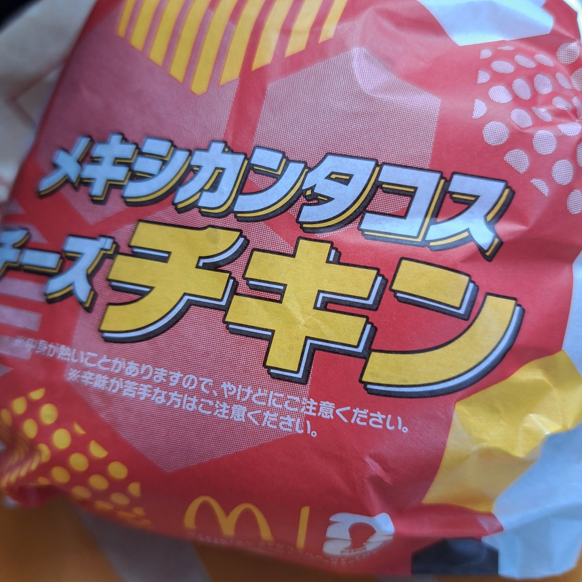 ra_bushi's tweet photo. #マクドナルド🍔
 #メキシカンタコスチーズチキン
 #らぶうま🫰🏻 https://t.co/jjgjjsilhl