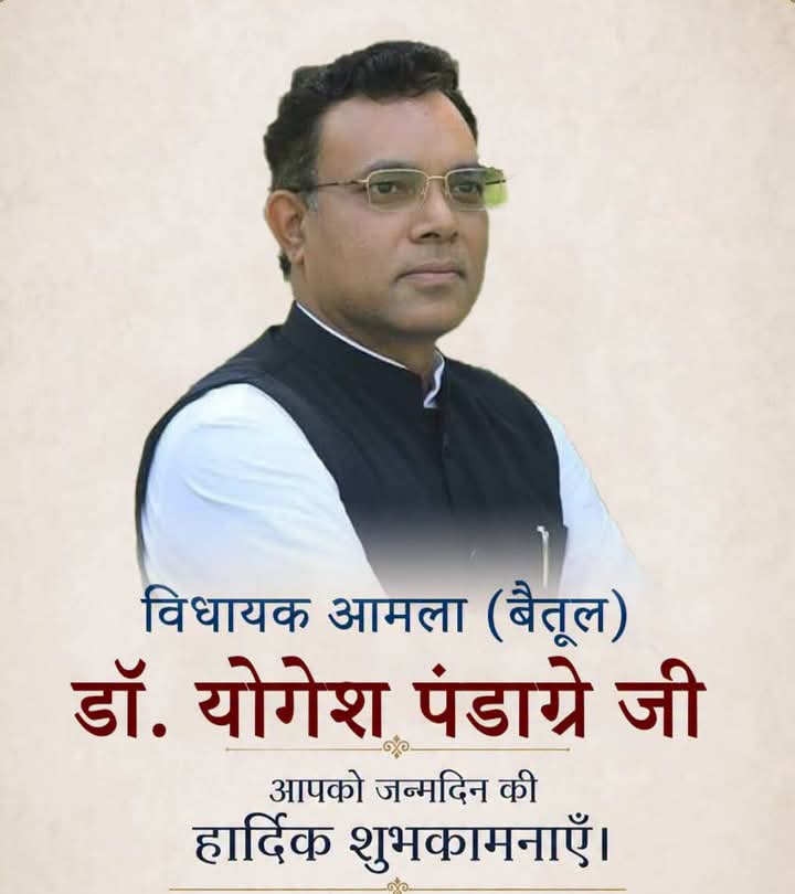 Mahore_official's tweet photo. सच्चे जन सेवक संजीवनी हॉस्पिटल के संचालक एवं आमला सारणी क्षेत्र के लोकप्रिय विधायक डॉ. योगेश पंडाग्रे जी को जन्म दिवस के शुभ अवसर पर हार्दिक हार्दिक शुभकामनाएं बाबा मठारदेव की कृपा आप पर सदा बनी रहे ऐसी मंगल कामना करता हूँ। https://t.co/8hcvD8GB9E