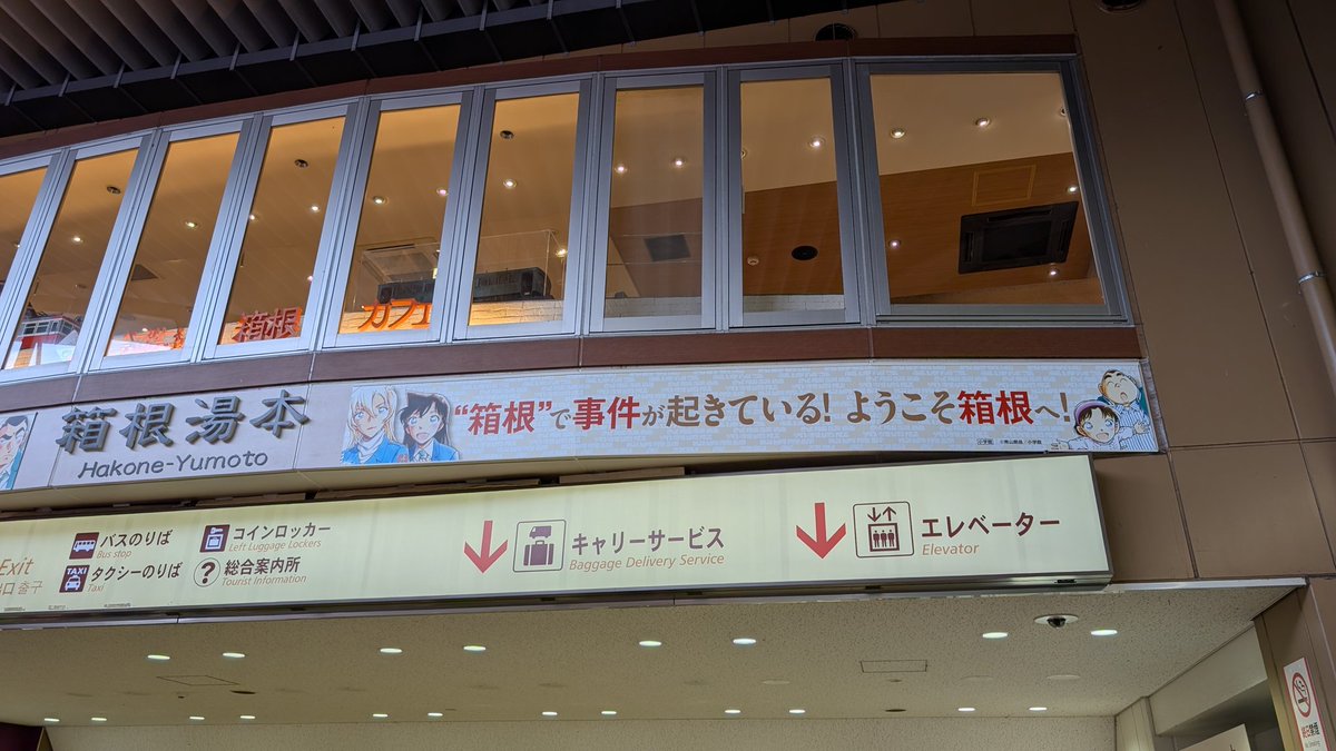 hikari_zero's tweet photo. どんな歓迎文句だよ。

事件に巻き込まれろってか。 https://t.co/gA0MdNVGBA