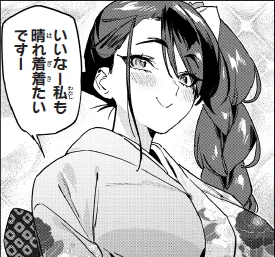 明日は『#カナチョロ』最新話更新❤
晴れ着の鉄花が挨拶周り🎍

TVアニメ第2⃣期 制作決定📺
単行本第⑬巻好評発売中📚 