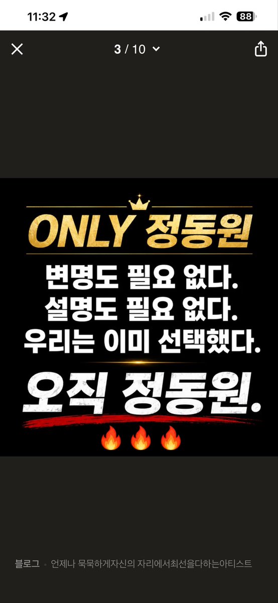 namjiyeong5's tweet photo. 쇼플에게 변화도 기대도 없다 
원래 기본값이 그런 사람들 
이해할 필요도 없다 
그냥 벗어나는게 답이다
#쇼플엔터_보이콧
#쇼플엔터_OUT 
#정동원YES쇼플엔터NO
#정동원 https://t.co/zHz3ZFzCoj