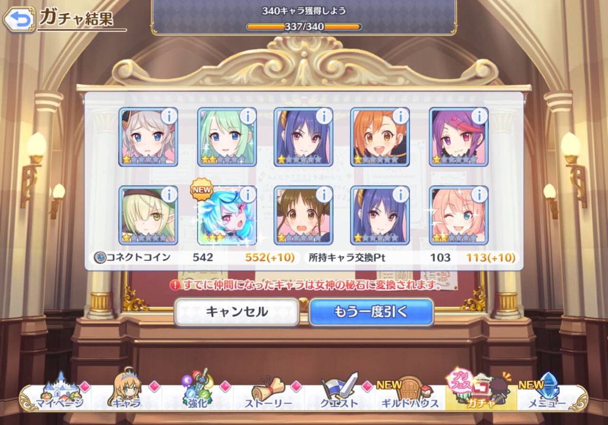 type5702's tweet photo. 已经没有石头了😂
#プリコネR https://t.co/W48Wg2zG5d