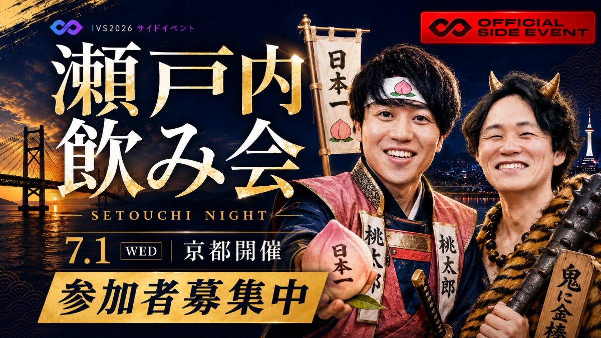 現時点で83名の参加者登録いただいております！！ まだまだ参加者募集