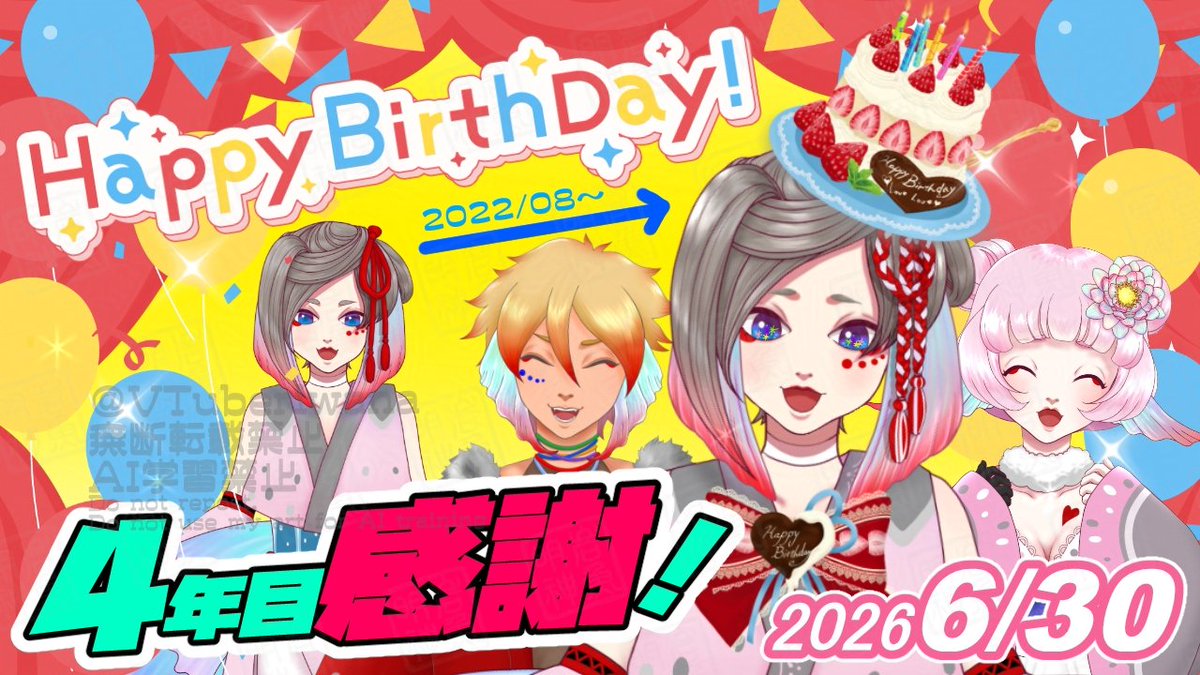 VTuberiwana's tweet photo. 6/30は岩魚生誕の日！
2022年からバーチャの皆様にも本当にお世話になってます！
4年続けてこれてるのもよき方々のおかげ🙏✨これからも頑張って参ります
VFの大会開けてるのも実況、選手の方々のおかげ！感謝ばかりです🙏✨✨✨
来年はクロスロードも発売予定だし充実したゲームライフ✨ハッピー！ https://t.co/AkSPmpdTmP