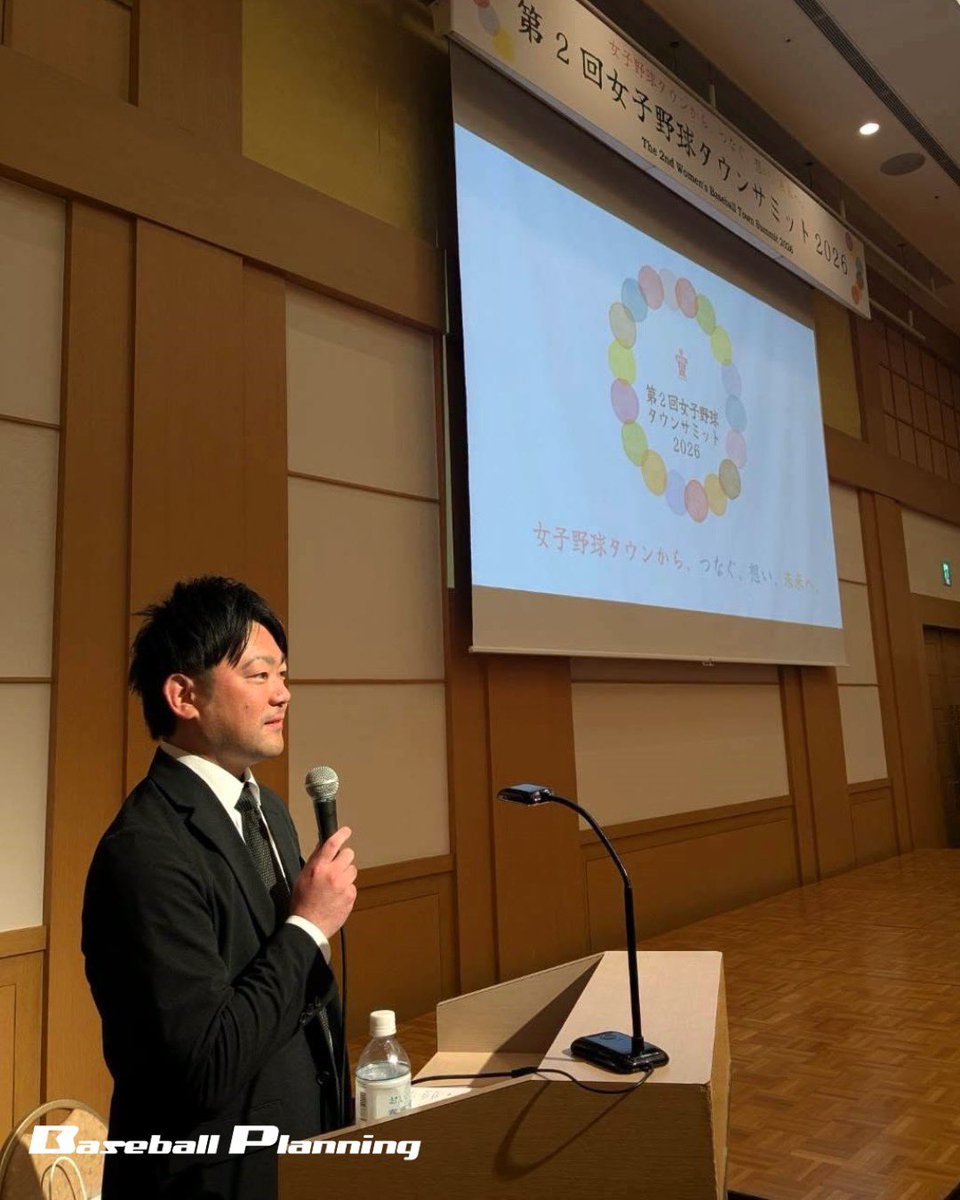 BpAnnounce's tweet photo. 昨年に引き続き #第2回女子野球タウンサミット2026 のMCを #河東優 アナが担当しました🎤河東アナは、京都フローラから長きに渡って女子野球のアナウンスを担当しております！

弊社では、夏の女子高校野球大会も「 #淡路島会場 」のみアナウンスを担当します！ https://t.co/rbgX2JLlp5