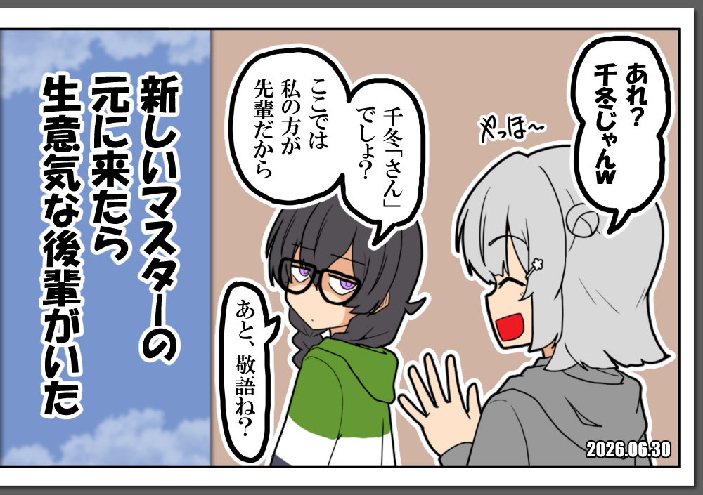 dptakeqb's tweet photo. 六花「あ、そういうノリ？千冬パイセン、チ～ッスｗ」
千冬「敬称と敬語が出来ない度にブロッコリーを食べさせるからね？」
六花「え？は？え～っ!?」
㋮「こんな感じだから諦めろ」
千冬「何か言ったかしら？」
㋮「何でもありません、千冬様！」

変な所に来ちゃったよと溜息を吐く六花であった（ https://t.co/MTWT34RvCw
