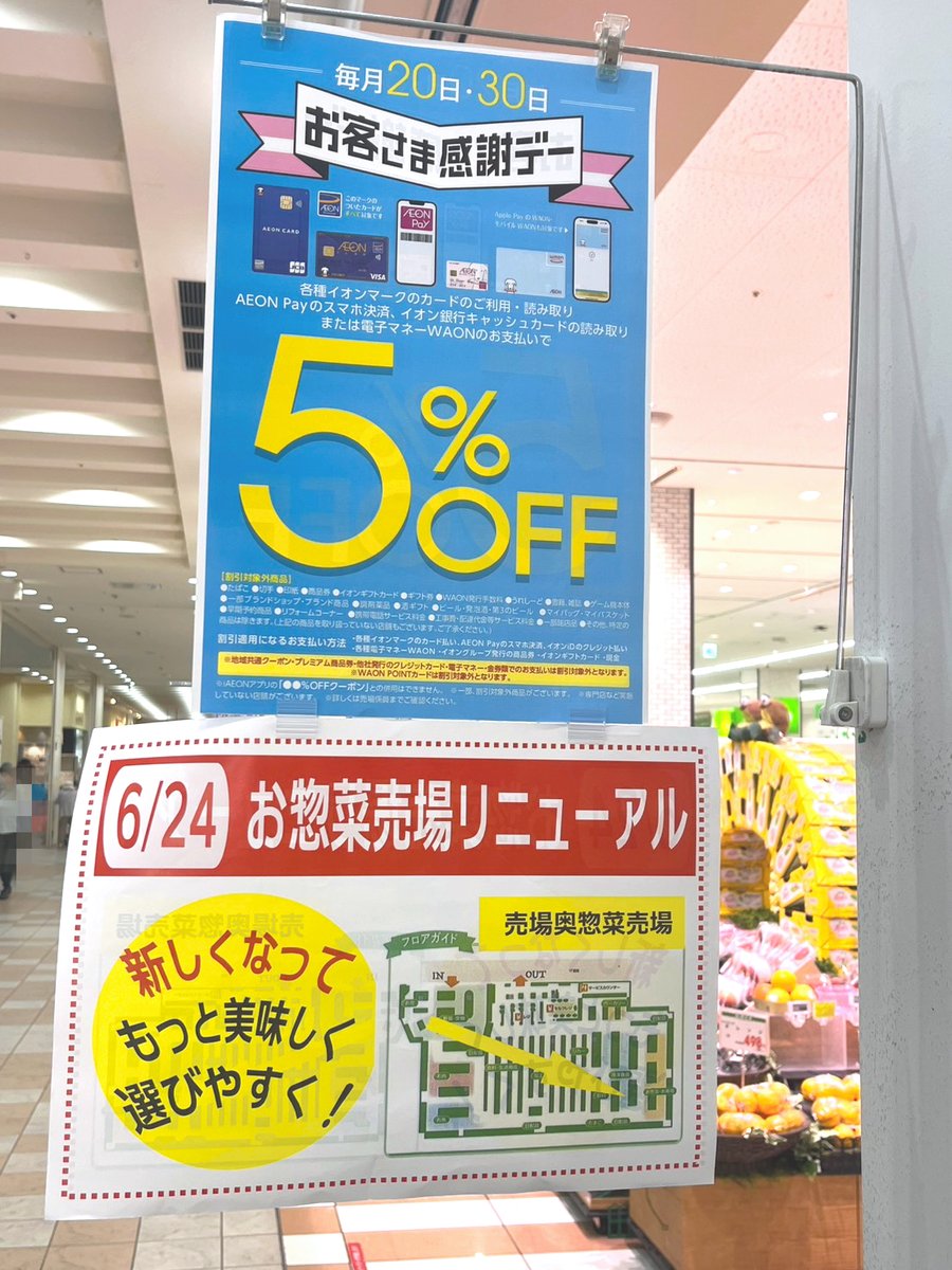opera_park's tweet photo. ダイエーグルメシティは
お客様感謝デー＆火曜得だ値 開催中✨✨
アプリクーポンやボーナスポイントで、さらにお得です！

ダイエーグルメシティ住道店
#オペラパーク
#オペパ https://t.co/mWUsTWzCiC