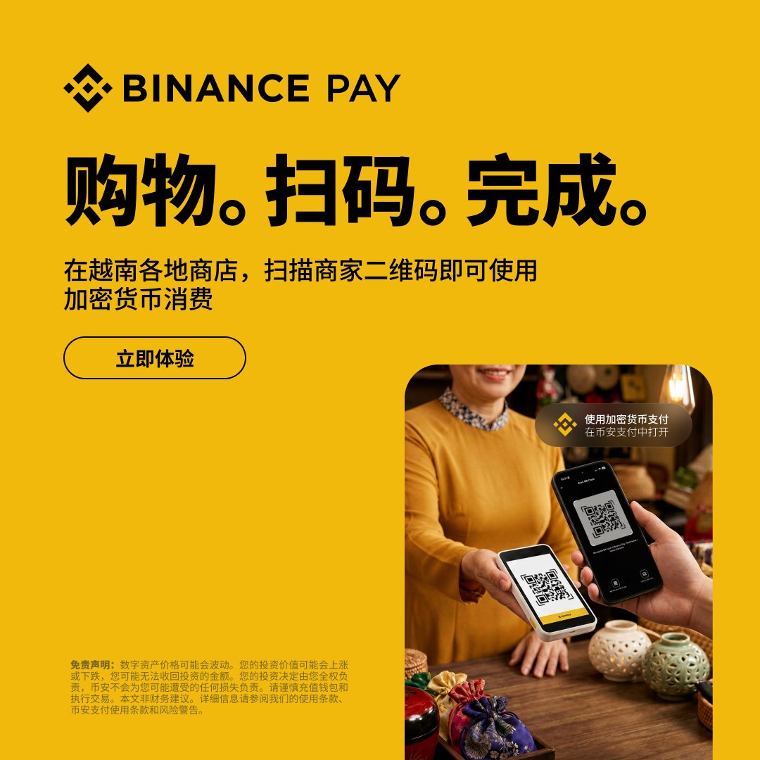 binancezh's tweet photo. ✨ 在外旅行，看到喜欢的就安心入手！

无需本地账户，用加密货币即可便捷支付🛍️

只需简单3️⃣步，立即体验：https://t.co/ggPWadsTxK https://t.co/brrSc3VFi5