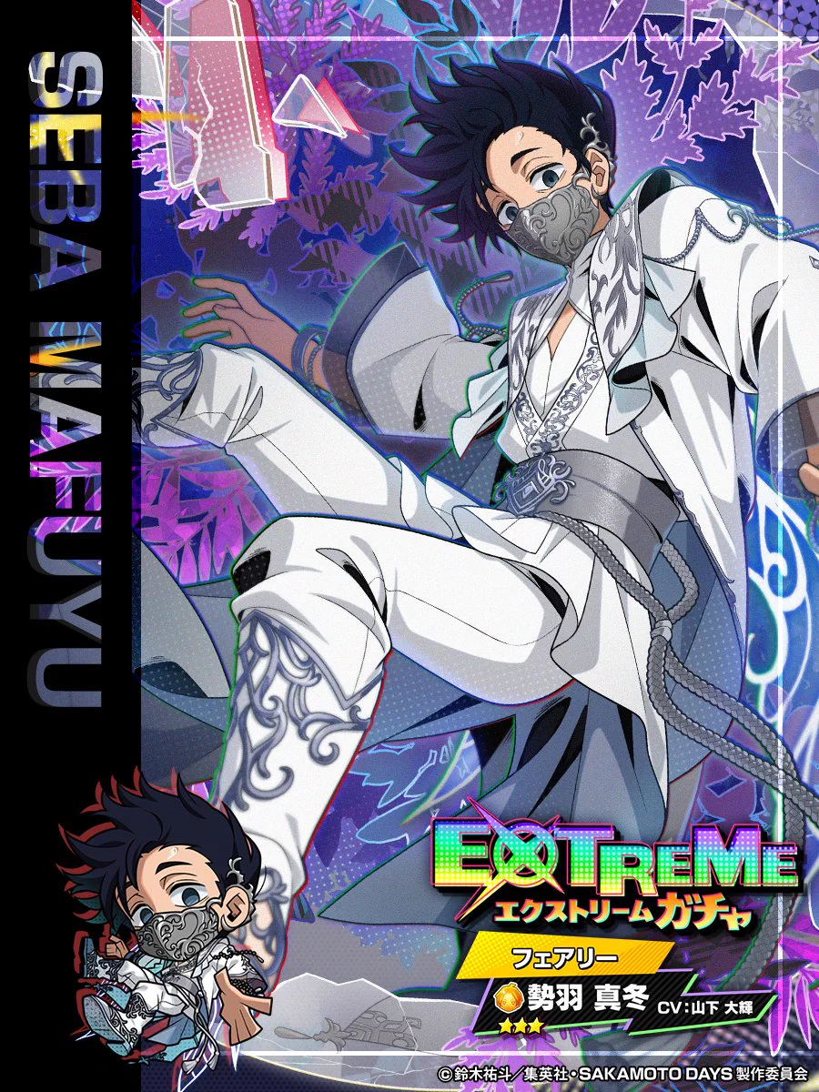 SAKAMOTO DAYS デンジャラスパズル』(サカパズ) 公式 on X