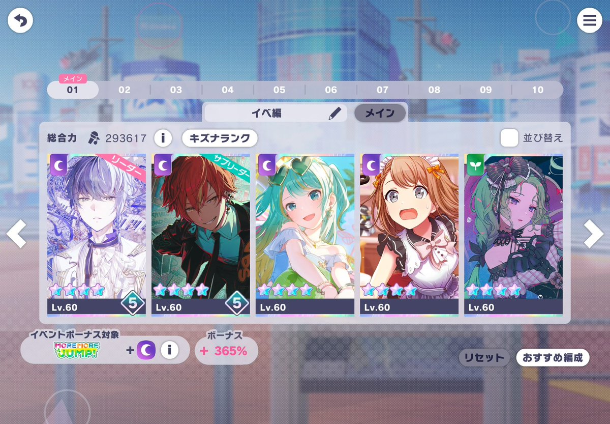 rito_0212's tweet photo. 今回の編成、コレになりました。 https://t.co/tIhrqtt42I