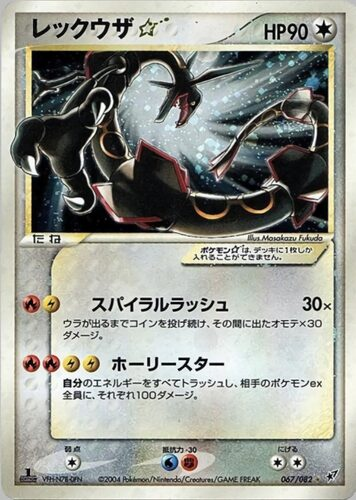 techplus536's tweet photo. #ポケモン今日は何の日

🗓️22年前の今日（7月1日）は、『蒼空の激突』の発売日！

人気ポケモンが多数収録されたPCGシリーズ屈指の人気パックです！

✨主な収録カード
・レックウザ★
・デオキシスex
・ジラーチ

あなたなら、この中で1枚選ぶとしたらどのカードですか？

#今日は何の日 #ポケカ https://t.co/elqrssRPI9