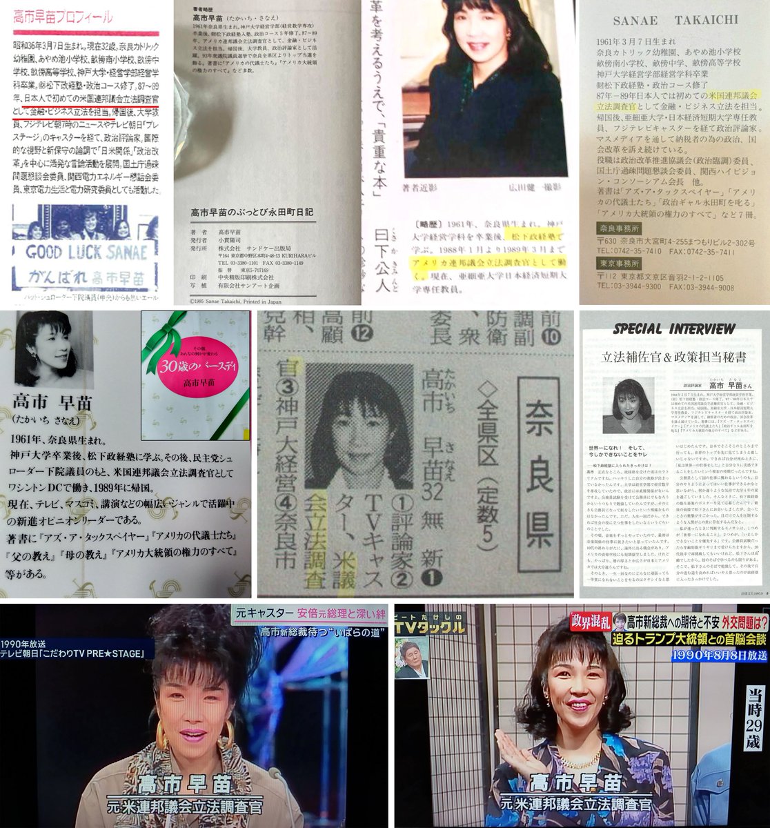 momotro018's tweet photo. 高市広報官が必死に揉み消そうとしてるが、これだけ経歴詐称してきた事実は消せんぞ。
https://t.co/L1scfQqUV9 https://t.co/8BEiOrxUr3