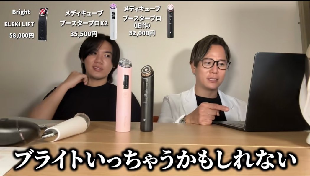 ym_10_18's tweet photo. エガチャンが激推ししてたこれマジでいいよ。
毎晩10分使うだけで一気に顔周りの肉落ちた。顔小さくなるし目デカくなるし鼻小さくなって結局一番コスパよかった。 https://t.co/JJYlzStRZH