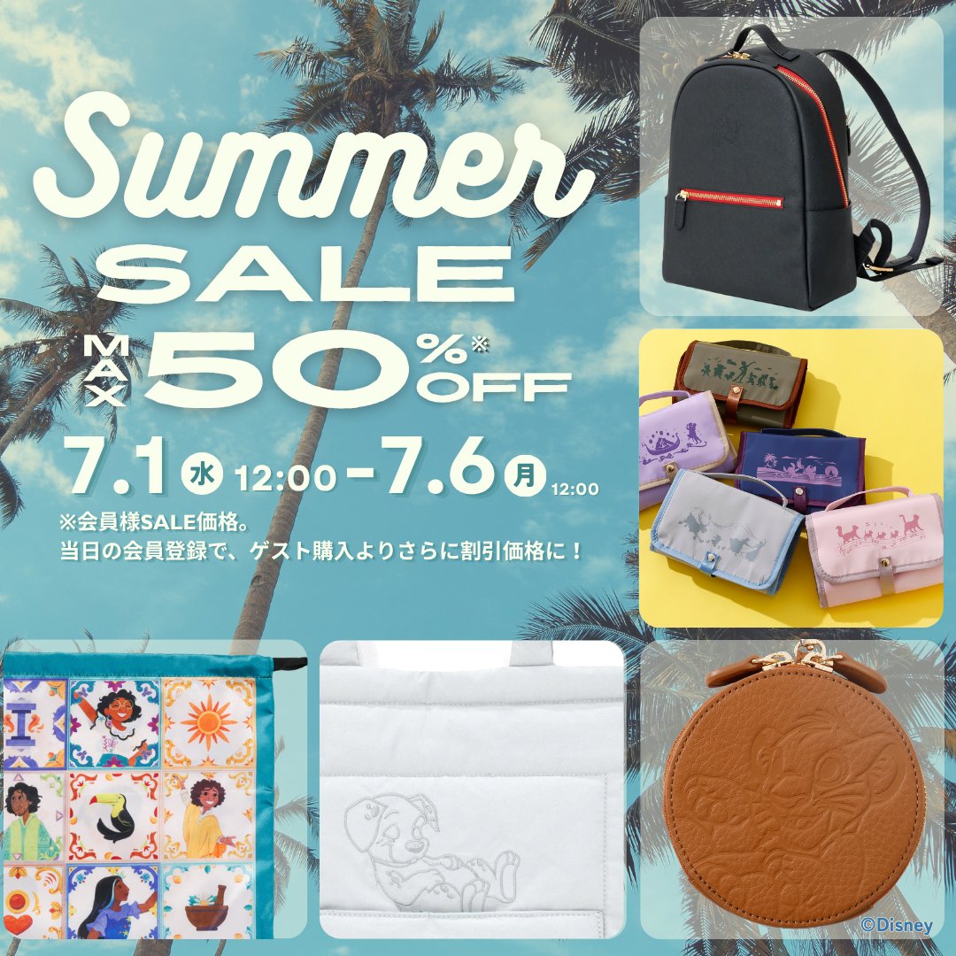 🌻7/1(水)12:00より開催🌻 会員登録でさらにお得なサマーセール 対象