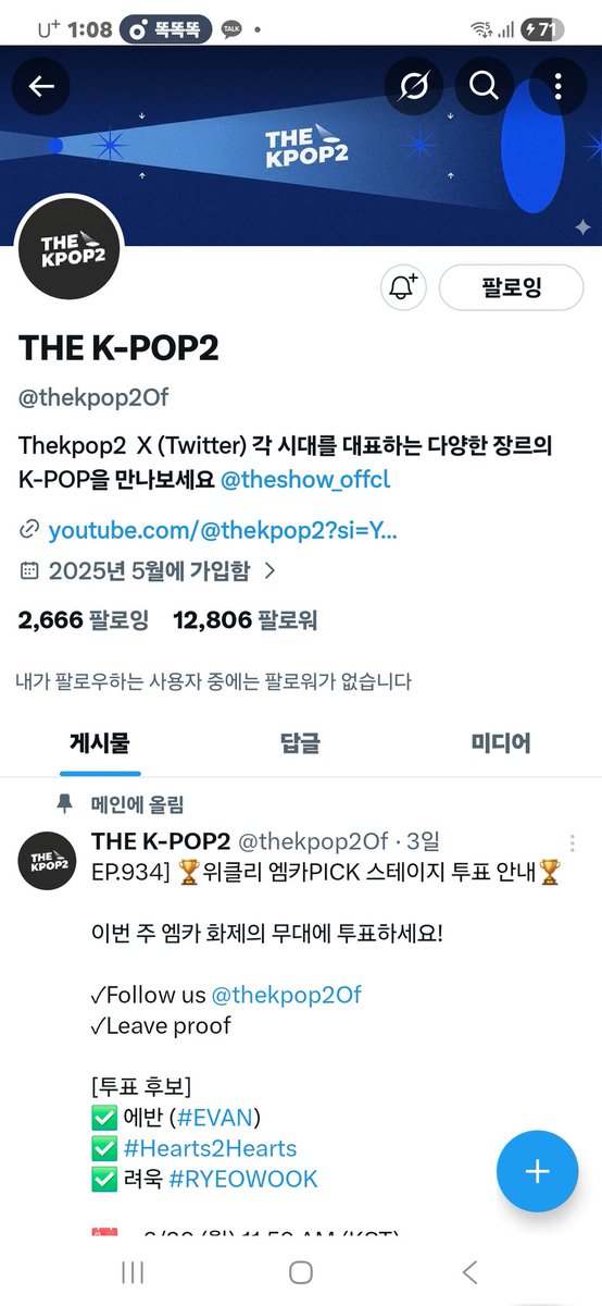 soki216339's tweet photo. @thekpop2Of #BOYNEXTDOOR https://t.co/9xP7QtiNGS