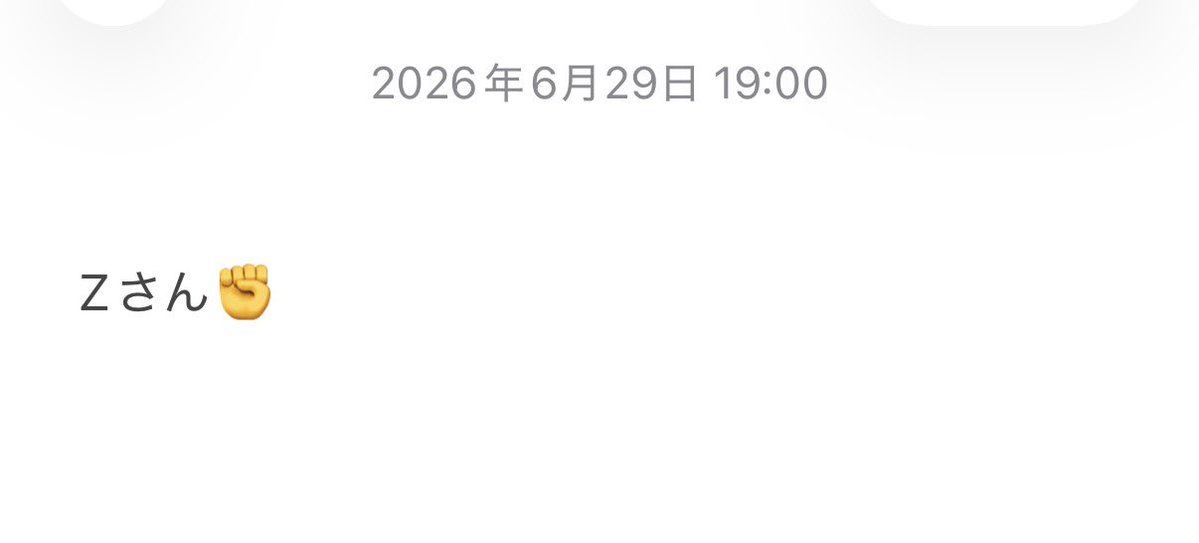 gorosuke___56's tweet photo. たくさんのご参加ありがとうございました！！
Zさん @tatatauo09 は✊でしたので
✋の方が勝ちです！
まとめは終わってるので✋の方はチェックお願い致します！
仕事終わり次第くじ引きします！！ https://t.co/Dv5UKTIr5E