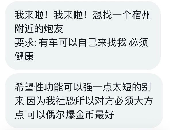 ypuxna's tweet photo. 找个宿州附近的p友，觉得自己功能强大的来 https://t.co/jkY42SL949