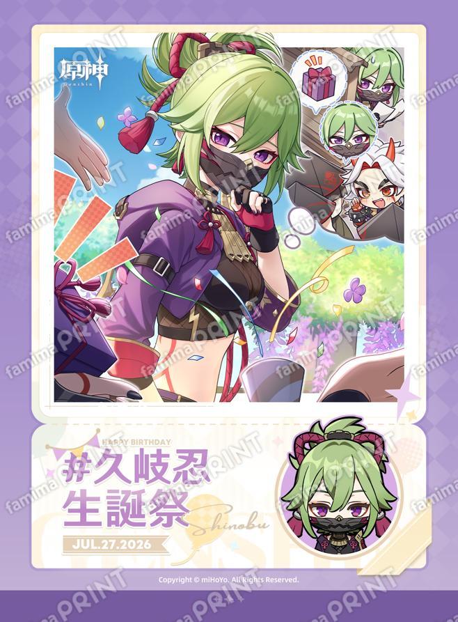 Genshin_goods's tweet photo. ファミマプリントにて、原神「2026年7月キャラクター生誕祭ブロマイド」タルタリヤ、鹿野院平蔵、クレー、久岐忍が発売開始！
・利用期間：2026年08月12日(水)23時59分まで
https://t.co/rdluEc5eGd

▽特設ページ
https://t.co/zidjKoc2It
©COGNOSPHERE https://t.co/8knV3aEG2f