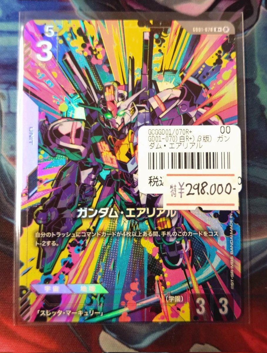 ✨️ネクプロ2号店ガンダム入荷情報✨️】 余計な鎖は外してやるから