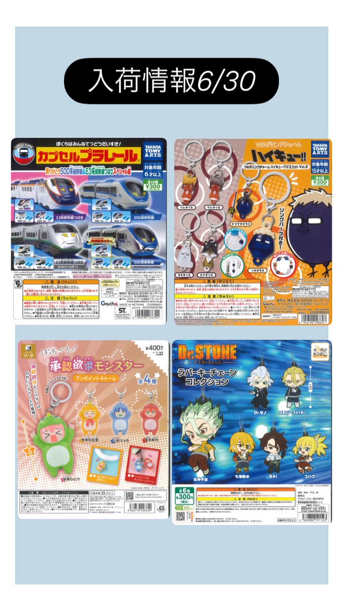 🌟本日の入荷情報🌟 📌 ぼっち・ざ・ろっく! 承認欲求モンスターワン