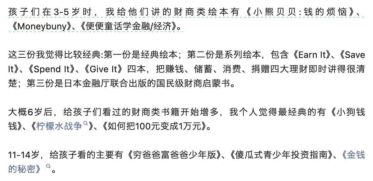 innomad_io's tweet photo. 金渐成 玑哥 今天的文章推荐了一系列财商绘本 / 图书

挑选得还是很用心的。大部分都是欧美的图书，买原本给孩子看。

我的娃还小，先记下。 https://t.co/ksRnVMC1RB