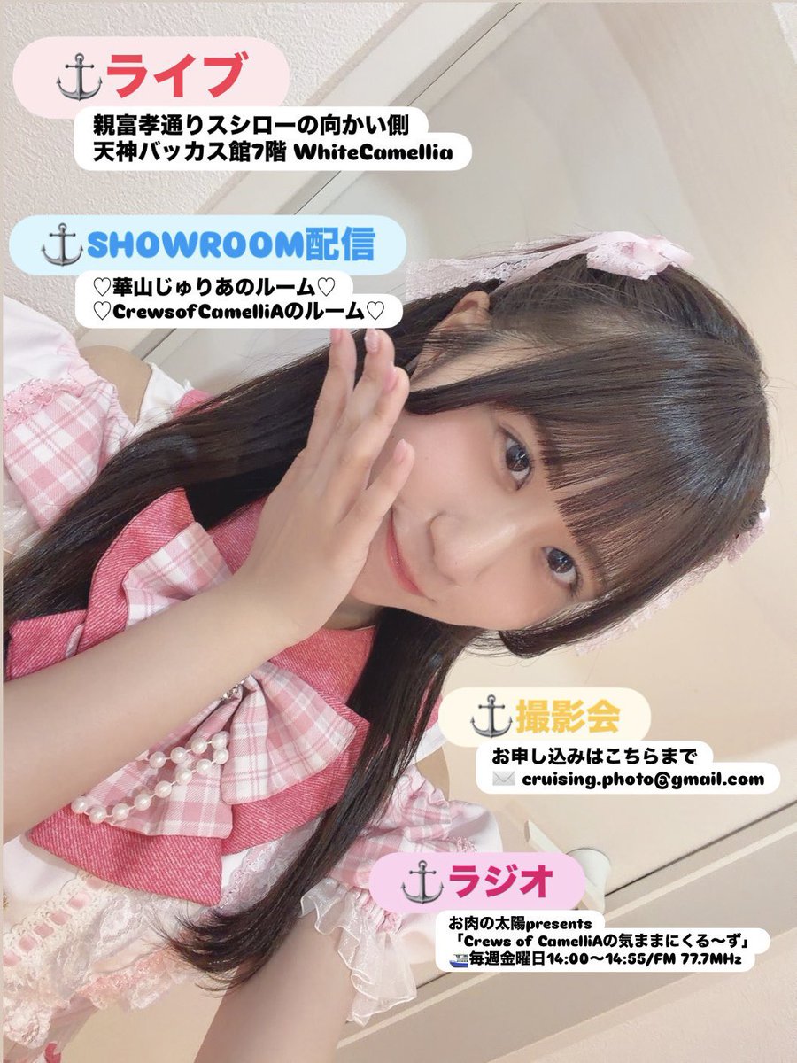 cf_jyuria's tweet photo. 7月のスケジュール🎀

♡毎週水金土日祝 ライブ出演
♡毎週金曜日 ラジオ生放送
♡毎日SHOWROOM配信

📸撮影会
1(水)#近代麻雀水着祭2026
25(土)北九州野外

🎂7月生まれさん
有栖らいらちゃん
2(木)ほのぼのお誕生日会
4(土)お誕生日をお祝いするライブ

#くるーず https://t.co/IZebu4HmDw