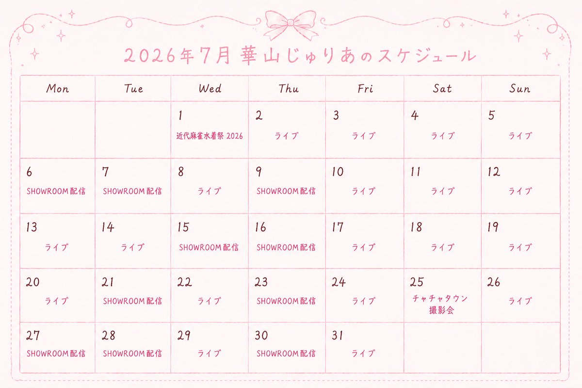 cf_jyuria's tweet photo. 7月のスケジュール🎀

♡毎週水金土日祝 ライブ出演
♡毎週金曜日 ラジオ生放送
♡毎日SHOWROOM配信

📸撮影会
1(水)#近代麻雀水着祭2026
25(土)北九州野外

🎂7月生まれさん
有栖らいらちゃん
2(木)ほのぼのお誕生日会
4(土)お誕生日をお祝いするライブ

#くるーず https://t.co/IZebu4HmDw