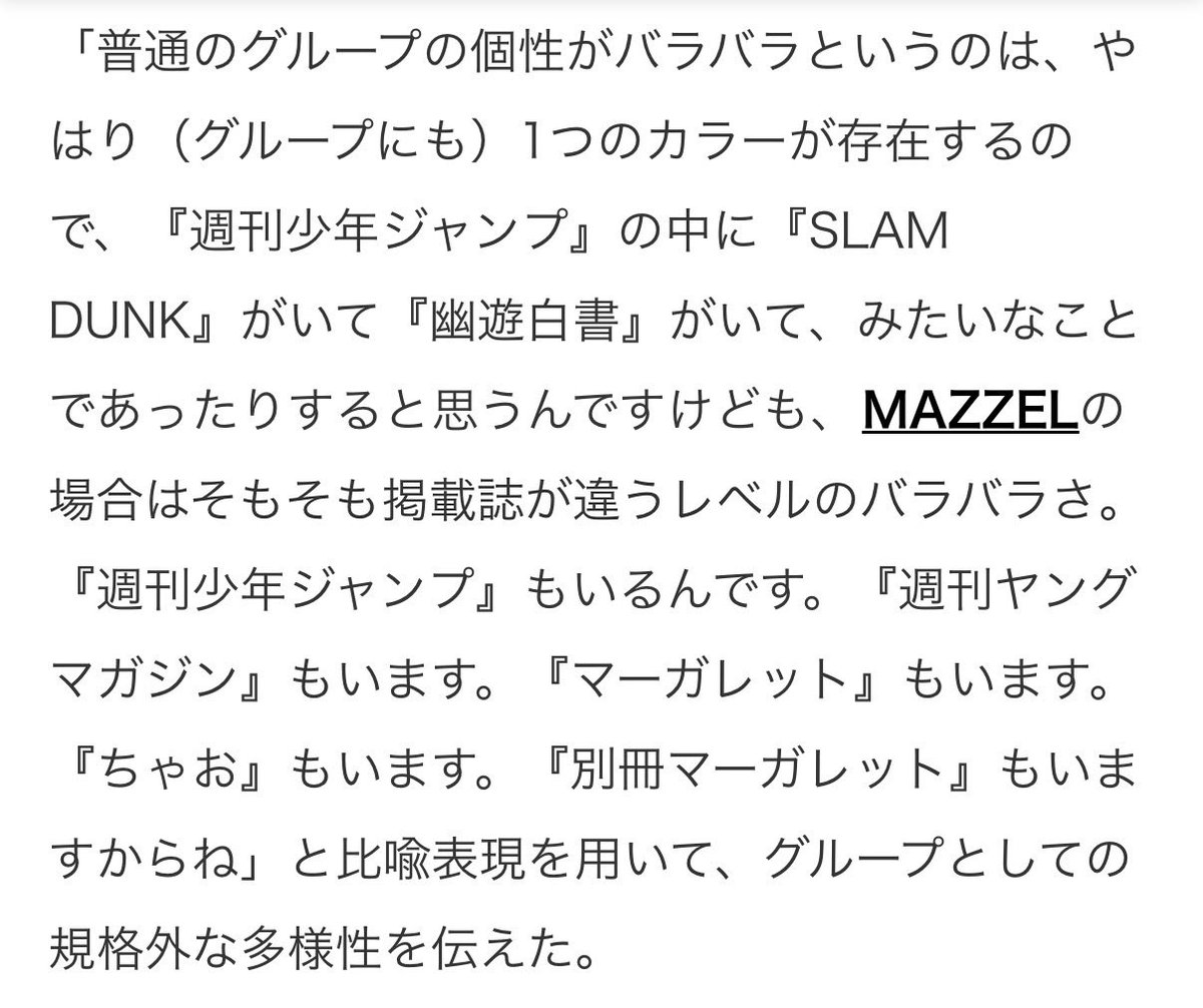 tgkr's tweet photo. ほんとこれ

#MAZZEL https://t.co/N4yD8gy5s1