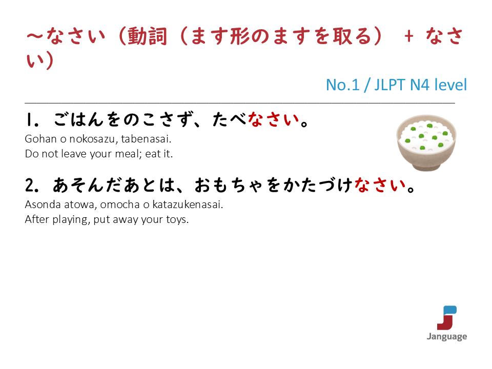 Janguage_jp's tweet photo. JLPT N4 level Grammar(文法)

👉Online Japanese Lessons https://t.co/KDHjhOH5fS
👉オンライン日本語授業 https://t.co/XKqvN21xN7

#learnjapanese #japanese #nihongo #日本語 #日本語学習 https://t.co/TngUR3gCwF