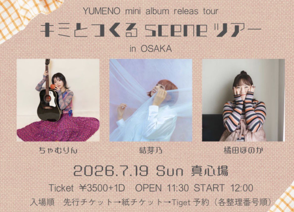 Italiajin21's tweet photo. 7.19(日)
 
YUMENO mini album releas tour
『キミとつくる scene ツアー in OSAKA』

at 真心場　大阪・心斎橋

出没アーティスト🐾
#結芽乃
ちゃむりん
橘田ほのか
 
【時間・料金】
open 11:30 / start 12:00
ticket ¥3,500 (1d別) https://t.co/1SPZ9OjXit