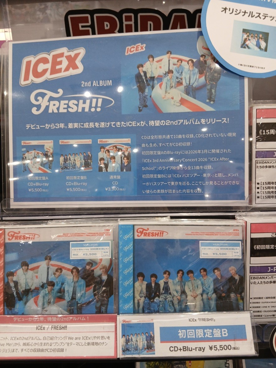 ICEx】 待望の2ndアルバム『FRESH!!』発売🗯️ 【初回封入特典