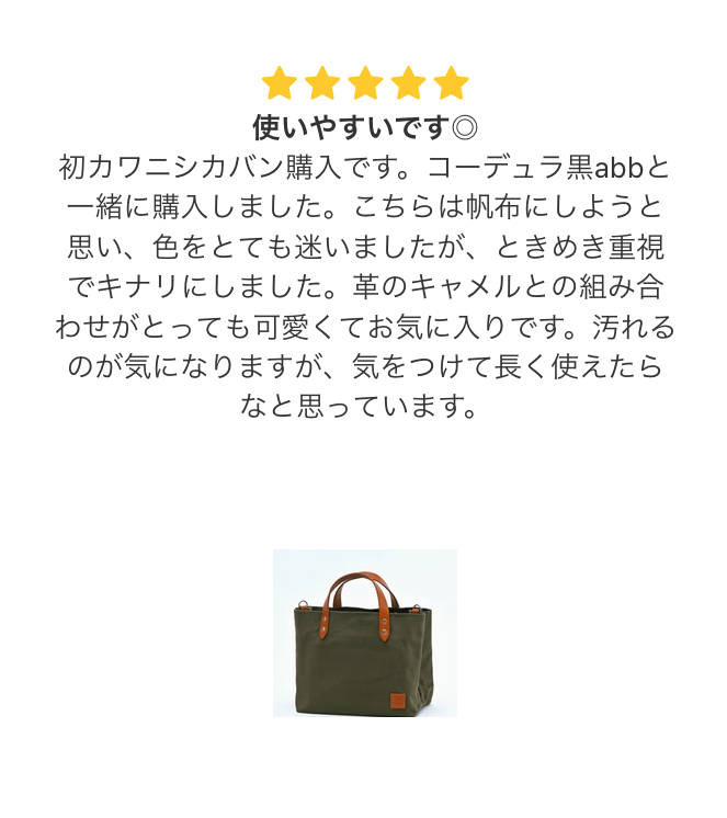 お客様のお声をいただきました」 ご購入いただきありがとうございます