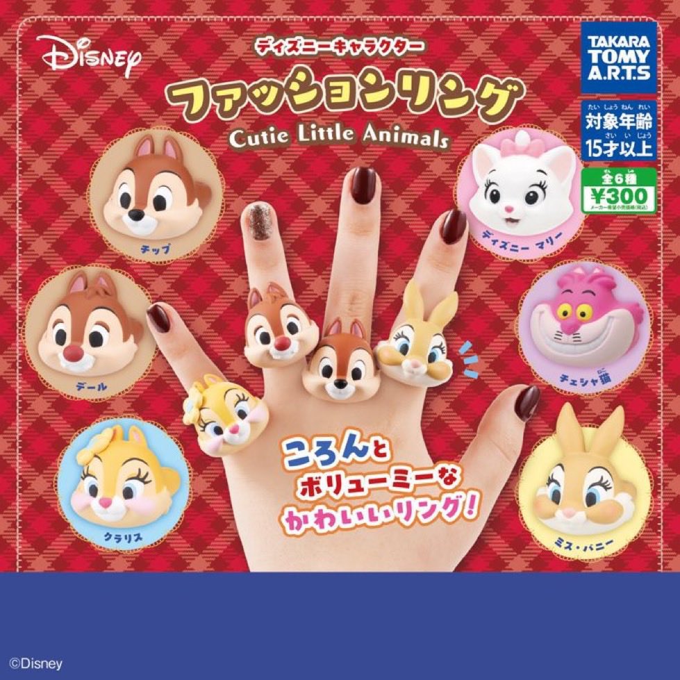 a602_s125's tweet photo. ディズニーキャラクター ファッションリング Cutie Little Animals 交換

譲　チシャネコ　ミスバニー2
求　チップ

郵送でのお取引希望しております。
買取も可能です。

お心当たりある方ご連絡お待ちしております。 https://t.co/MFoMkZbOsT