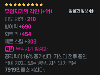 pa2pgdg's tweet photo. 이런 룬 있어서 써봤는데 거의 힐러하나 달고다니는급됨;;;; https://t.co/rZmaWSRDxA