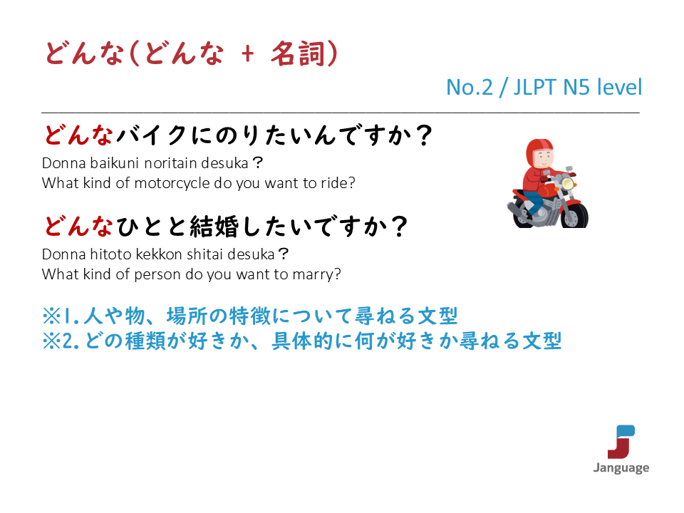 Janguage_jp's tweet photo. JLPT N5 level Grammar(文法)

👉Online Japanese Lessons https://t.co/KDHjhOHD5q
👉オンライン日本語授業 https://t.co/XKqvN225CF

#learnjapanese #japanese #nihongo #日本語 #日本語学習 https://t.co/TZzNpeNoOr