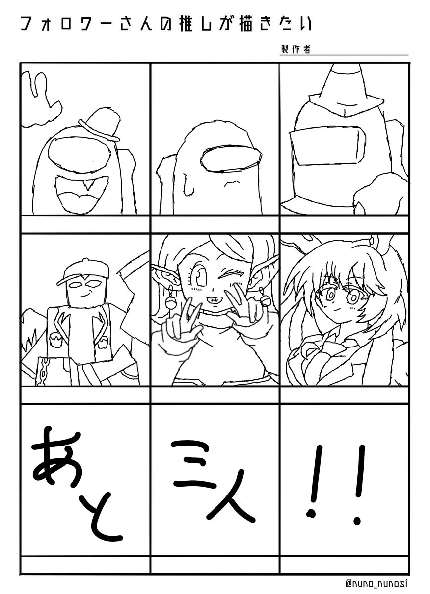 tadanoimposter's tweet photo. ラフっぽい何かはでけた
あと三名募集中ですよぉ〜
#フォロワーさんの推しが描きたい https://t.co/uYvOtwZ4zL