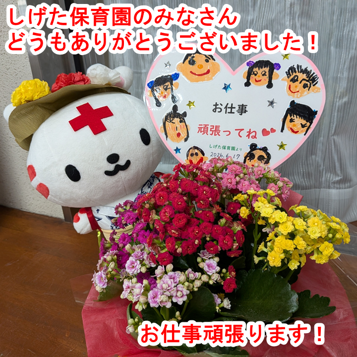 nissekiaomori's tweet photo. #日本赤十字社 #日本赤十字社青森県支部 #日赤 #赤十字 #日赤青森 #人間を救うのは人間だ #一緒なら救える #SAVE365 #赤十字は動いてる #つがる市 #しげた保育園 #保育園 #青少年赤十字 #こども赤十字 #JRC #施設見学 #献血 #災害救護 #花束 #ハートラちゃん https://t.co/luZt3WXtJE