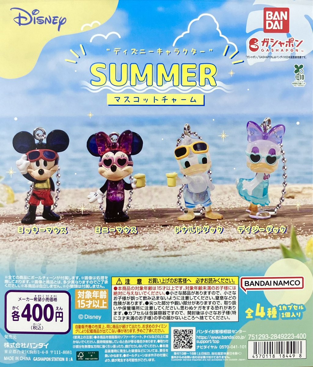 ガシャポンバンダイオフィシャルショップ #BIGFUN平和島店