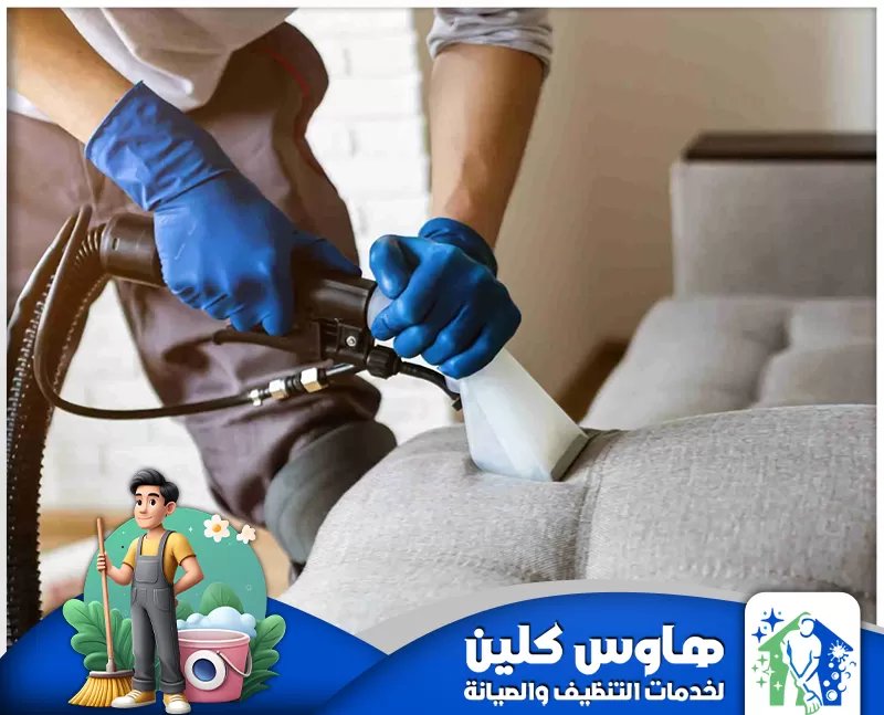 House_Clean_Co's tweet photo. تتميز شركة هاوس كلين بفريق عمل محترف ومدرب على أحدث طرق وتقنيات التنظيف، مع استخدام أفضل مواد التعقيم والتنظيف المعتمدة.🔧
#شركة_تنظيف_بالرياض
تنظيف عميق للفلل الجديده بأحداث الأجهزة التي لديها القدرة على تنظيف وتلميع كافة الارضيات.🧤
للحجز والاستفسار
0509403863📞
0506747660📞
واتساب ⬇️ 
https://t.co/0umCOUmnwW
نغطي جميع احياء الرياض 📌 
موقعنا الالكتروني
https://t.co/0HcBEQ6cPJ
انستجرام ⬇️ 
https://t.co/rcczE9K6nO
#المغرب