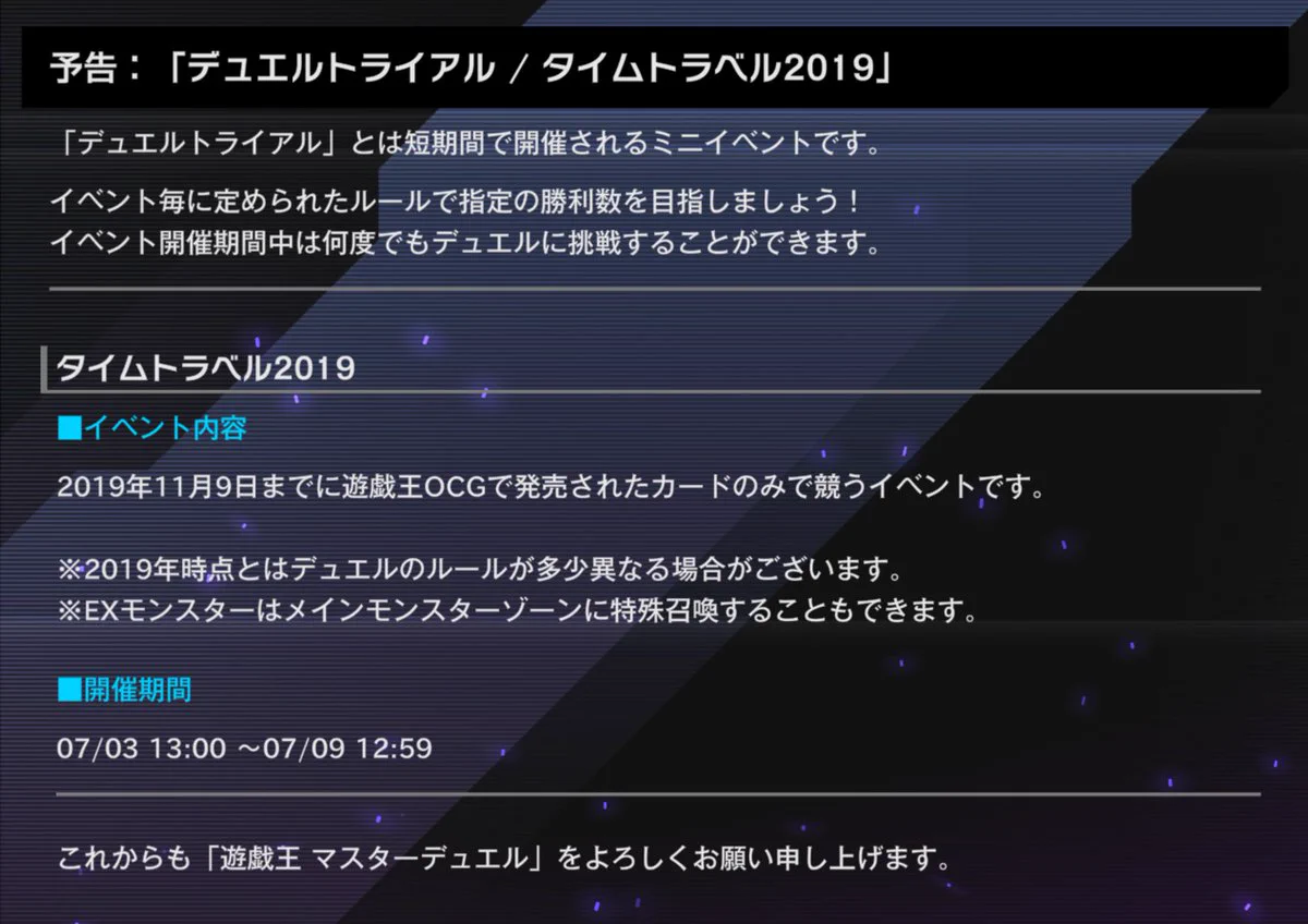 公式】 遊戯王 マスターデュエル (@YuGiOh_MD_INFO) / X