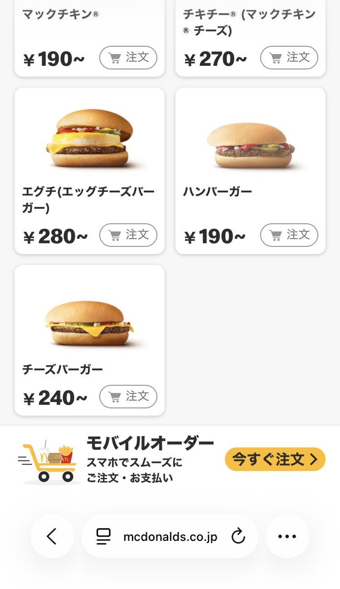 matoi17002's tweet photo. 円安は遂に162円まで進み、物価は上がり続ける一方で給料は全く比例せず…。

昔のマクドナルドのハンバーガー59円、今は190円。3倍も上がってる。

体重も上がり続けるし…

どうなってんねん！！ https://t.co/RdRVrICq7n