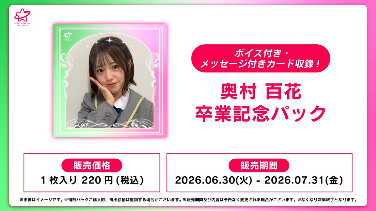 official_NGT48 (@official_NGT48) / Posts / X