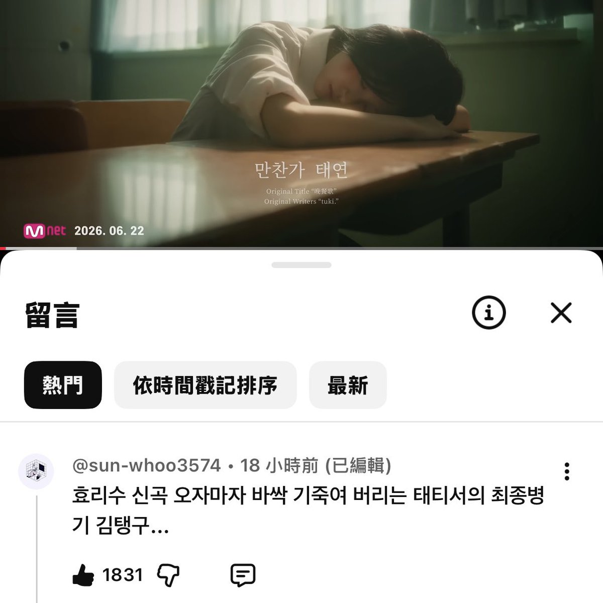woonuh's tweet photo. 幹看到超好笑留言XDD

💬 孝利秀才剛出新歌 立刻就被太蒂徐的
　   終極兵器金Taenggu徹底壓制⋯
　　 ⮑ 💬 準備被彈額頭

🔗 https://t.co/lVmOS8b2tT https://t.co/wutGGJm4Lg