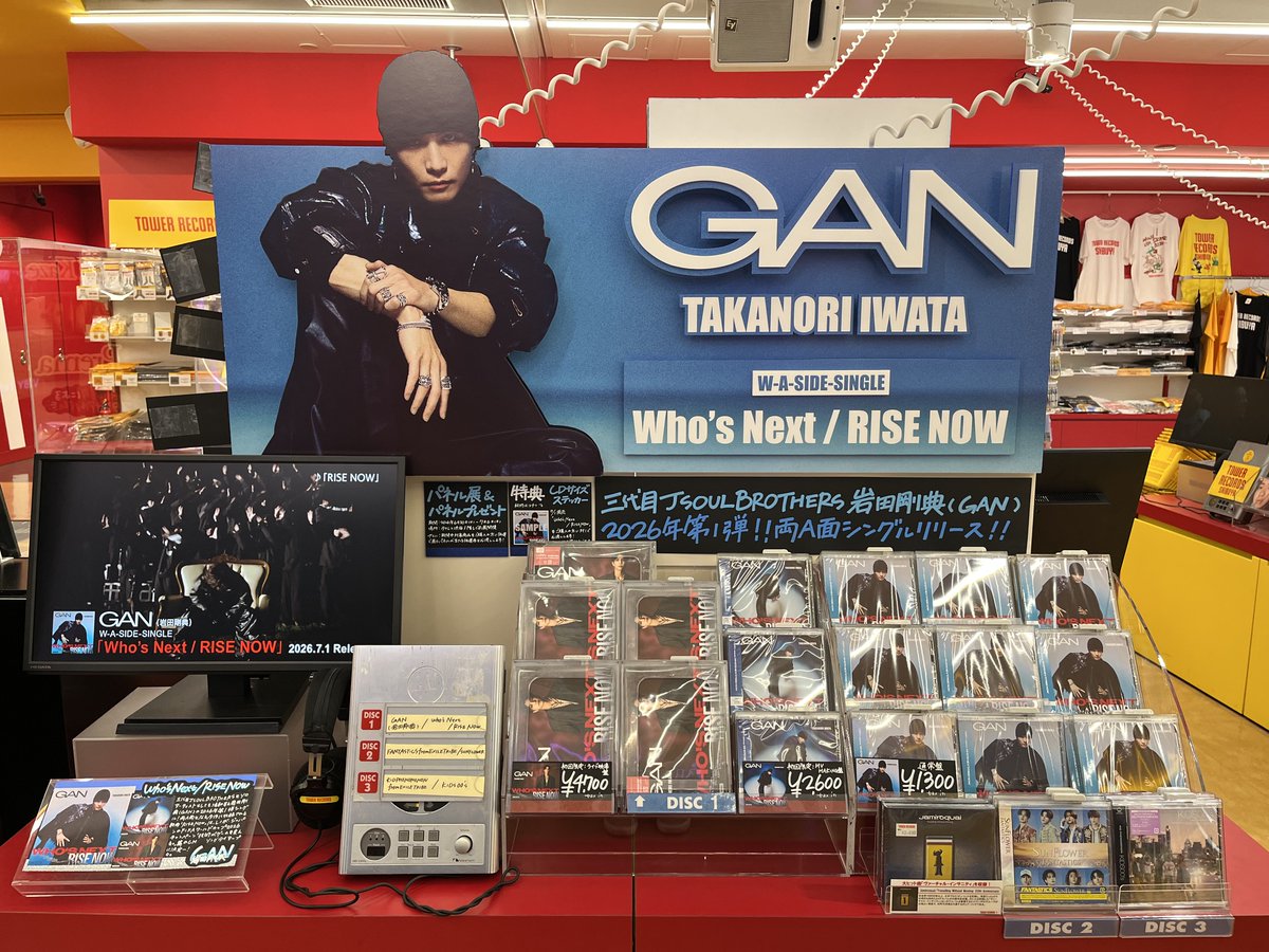 タワ渋LDH】 ／ 7/1発売💿 #GAN (#岩田剛典) 「Who's Next / RISE NOW